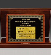 원목 레이저 상패  [JW297-06]