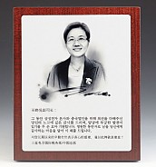 인물화 상패 (작가비 별도)  [JW222-06]