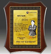 레이저 상패  [JW294-08]