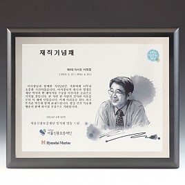 인물화 상패 (작가비 별도)  [JW222-02]