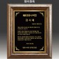 원목 레이저 상패  [JW297-02]