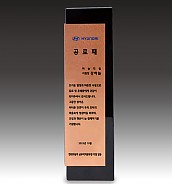 크리스탈 상패  [JW047-03]