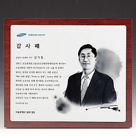인물화 상패 (작가비 별도)  [JW222-05]