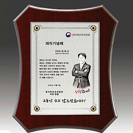 다보 상패  [JW291-03]