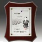 다보 상패  [JW291-03]