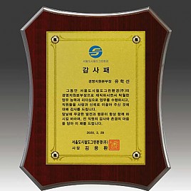 다보 상패  [JW291-04]