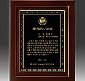 레이저 상패  [JW295-01]