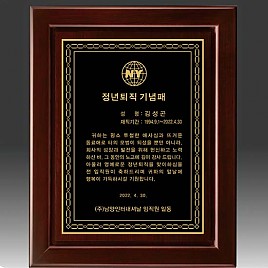 레이저 상패  [JW295-01]