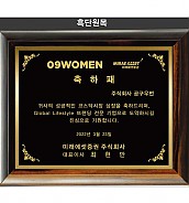원목 레이저 상패  [JW297-04]