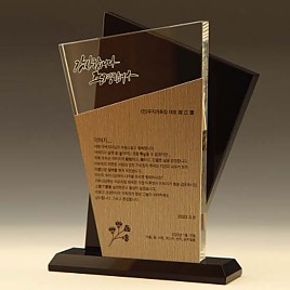 크리스탈 상패  [JW159-07]