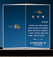 크리스탈 상패  [JW100-03]