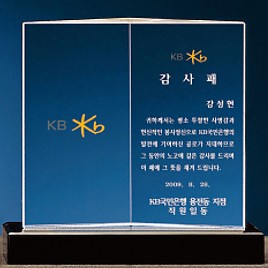 크리스탈 상패  [JW100-03]