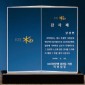 크리스탈 상패  [JW100-03]