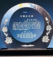 크리스탈 상패  [JW101-05]