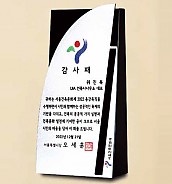 크리스탈 콤비 상패  [JW062-04]