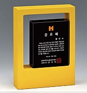 크리스탈 상패  [JW149-01]