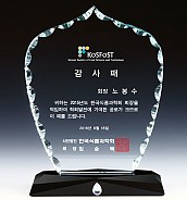 크리스탈 상패  [JW006-03]