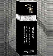 BLACK 크리스탈 상패  [JW029-01]