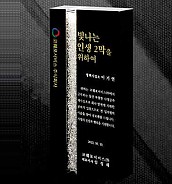 BLACK 크리스탈 상패  [JW029-04]
