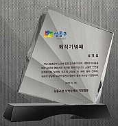 크리스탈 상패  [JW037-02]