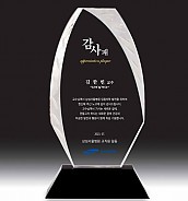 크리스탈 상패  [JW044-01]