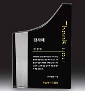 크리스탈 상패  [JW050-02]
