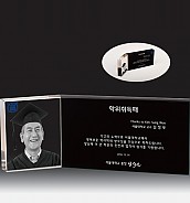 크리스탈 상패  [JW050-04]