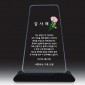 크리스탈 상패  [JW050-08]