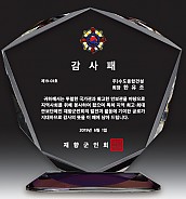 크리스탈 상패  [JW052-04]