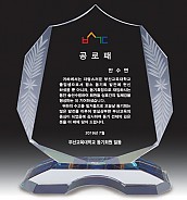 크리스탈 상패  [JW052-08]