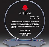 크리스탈 상패  [JW053-01]
