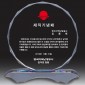크리스탈 상패  [JW053-01]