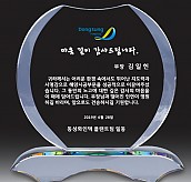 크리스탈 상패  [JW053-02]