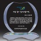 크리스탈 상패  [JW053-02]