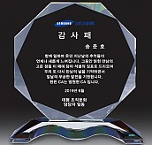 크리스탈 상패  [JW053-06]