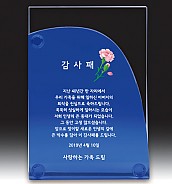 크리스탈 상패  [JW055-07]