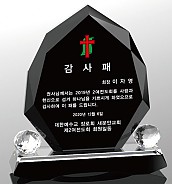 블랙 크리스탈 상패  [JW085-03]