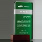 크리스탈 상패  [JW097-02]