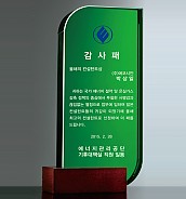 크리스탈 상패  [JW097-06]
