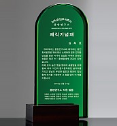 크리스탈 상패  [JW097-08]