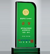 크리스탈 상패  [JW097-12]