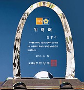 크리스탈 상패  [JW099-10]