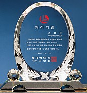 크리스탈 상패  [JW099-12]