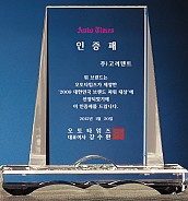 크리스탈 상패  [JW102-01]