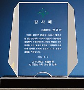 크리스탈 상패  [JW102-05]