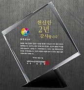 크리스탈 상패  [JW038-02]