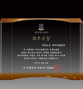 크리스탈 상패  [JW041-02]