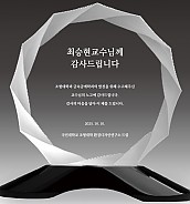 크리스탈 상패  [JW049-03]