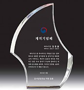크리스탈 상패  [JW051-01]