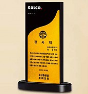 크리스탈 콤비 상패  [JW059-02]